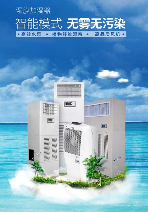 中央除濕機一機在手，讓家里充滿詩意，沒有“濕”意！