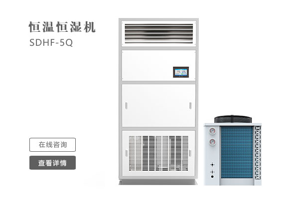 恒溫恒濕機精密空調如何正確維護保養？