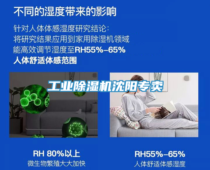 工業除濕機沈陽專賣