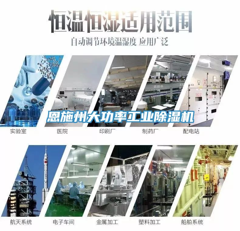 恩施州大功率工業除濕機