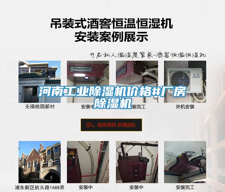 河南工業除濕機價格#廠房除濕機